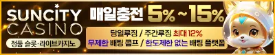카지노사이트-썬시티카지노-카지노사이트위키