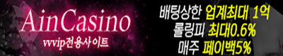 카지노사이트-아인카지노-카지노사이트위키