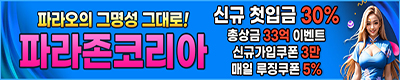 카지노사이트-파라존카지노-카지노사이트위키