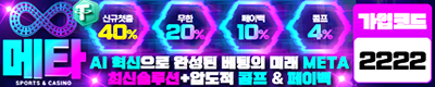 카지노사이트-메타-카지노사이트위키