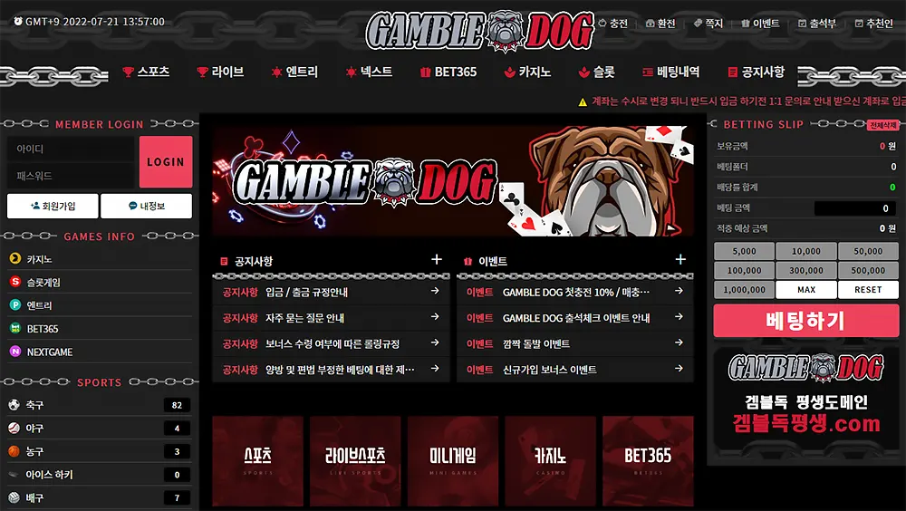 겜블독(GAMBLE DOG) 카지노사이트/바카라사이트/온라인카지노사이트/토토사이트