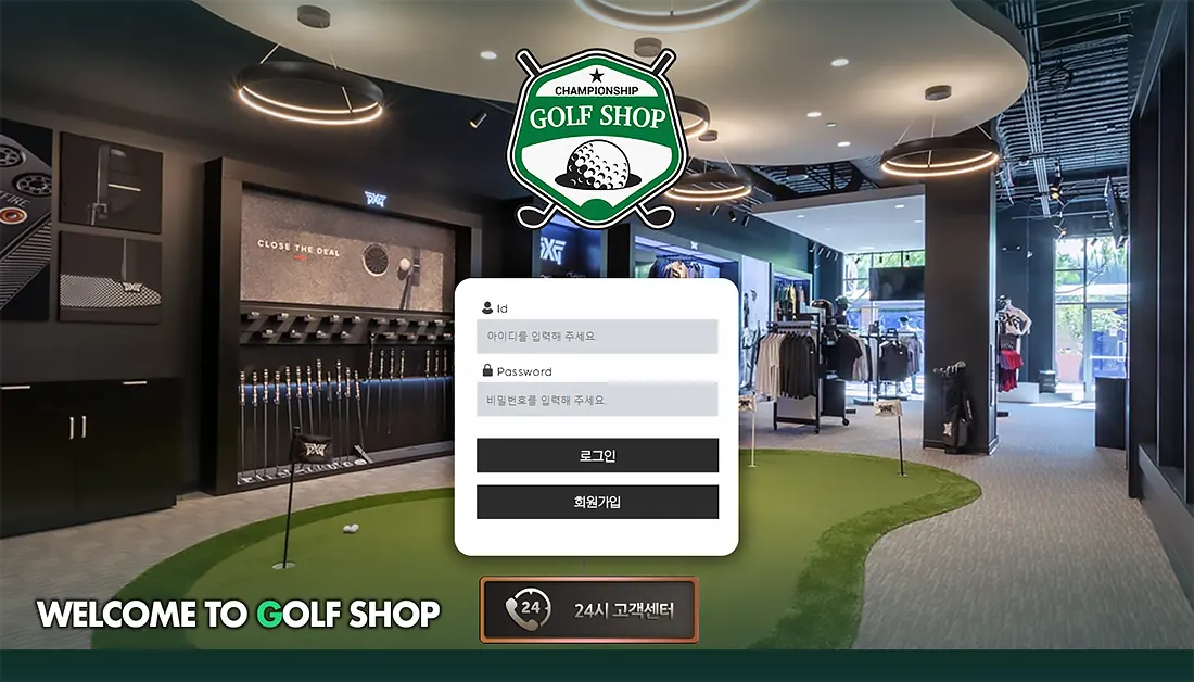 골프샵(GOLFSHOP)