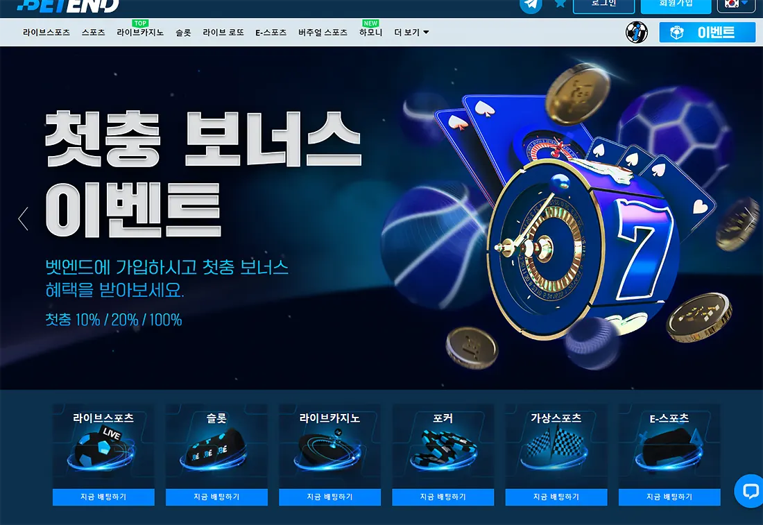 벳엔드(BETEND)