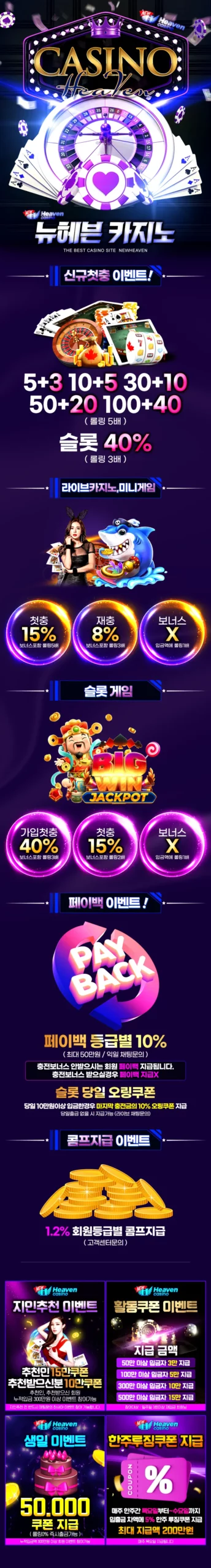 뉴헤븐카지노-뉴헤븐-newheavencasino