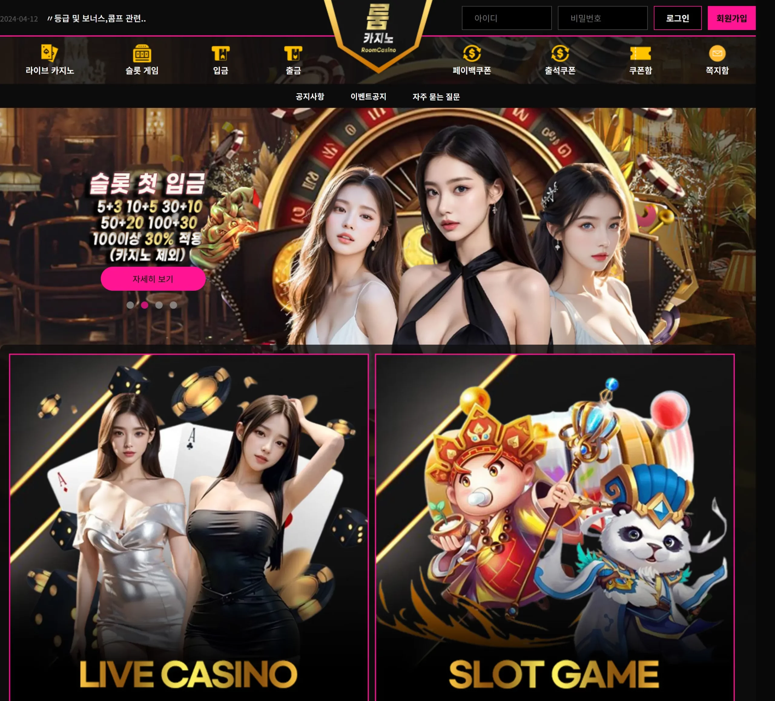 룸카지노의 최신 이벤트 정보 및 사이트 주소와 도메인 정보 공식 평생 도메인 룸카입장