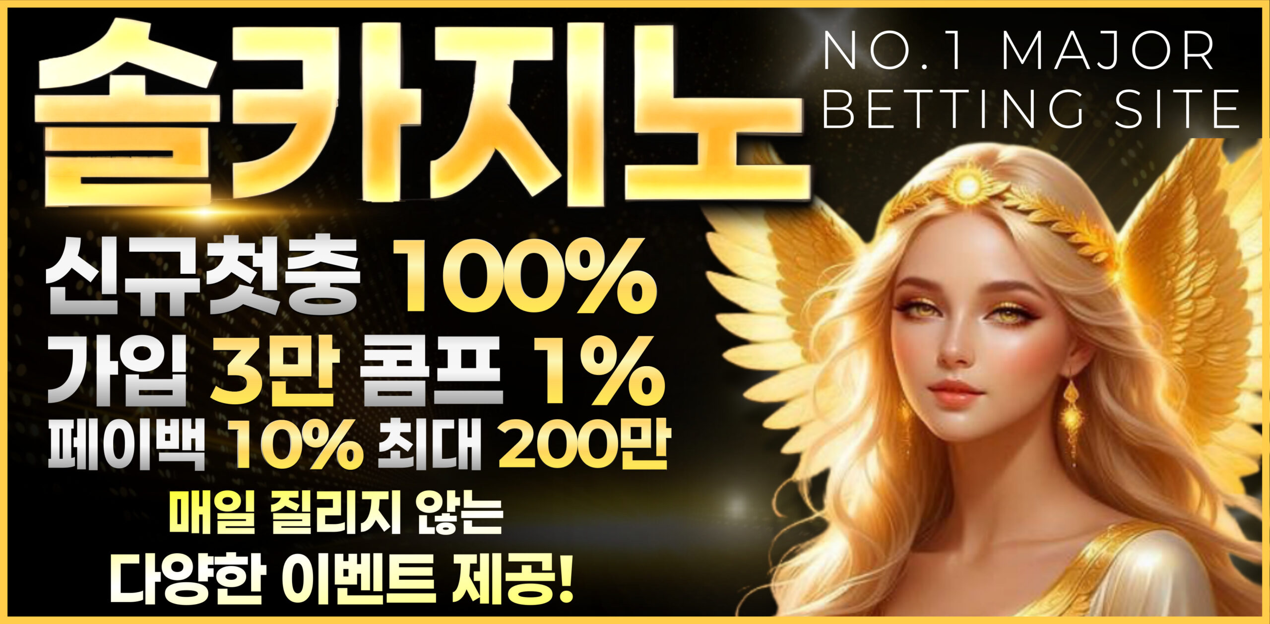 솔카지노의 이벤트 정보, 사이트 주소, 도메인 정보 안내