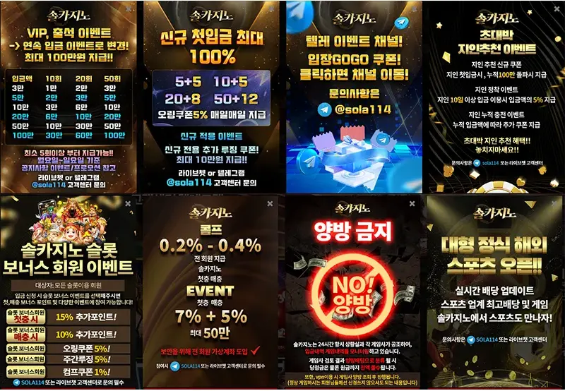 솔카지노 이벤트