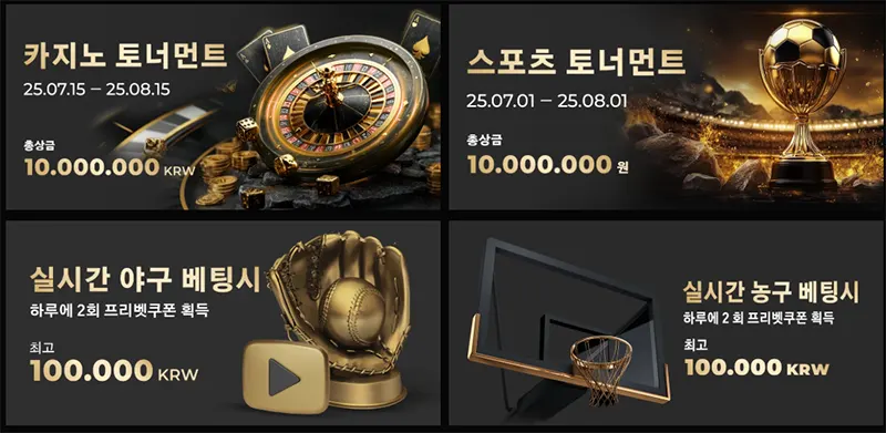 알파벳 이벤트 프로모션