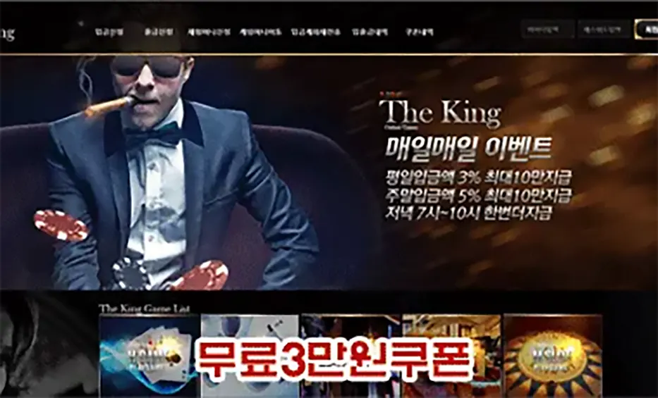 더킹카지노
