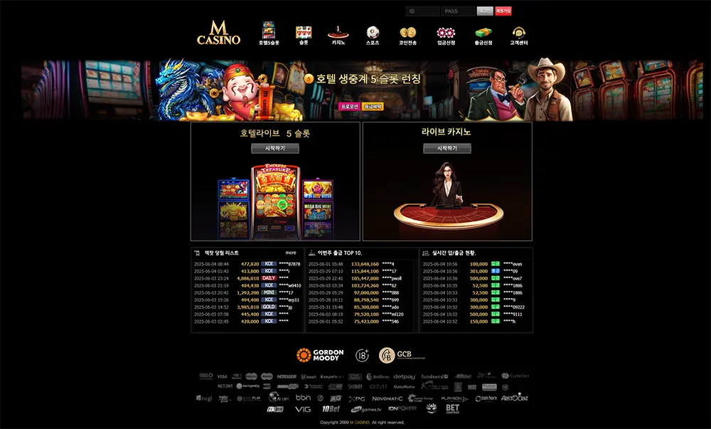 M CASINO의 이벤트 정보, 사이트 주소, 도메인 정보 안내