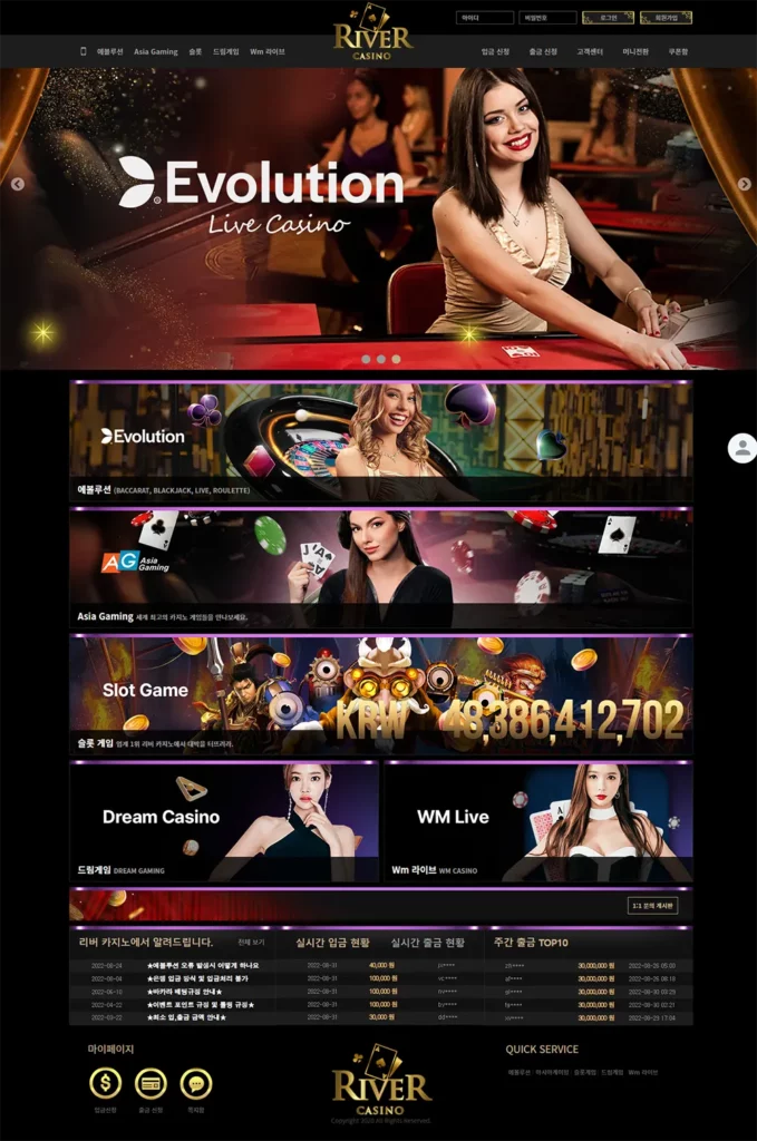 리버카지노(RIVER CASINO)