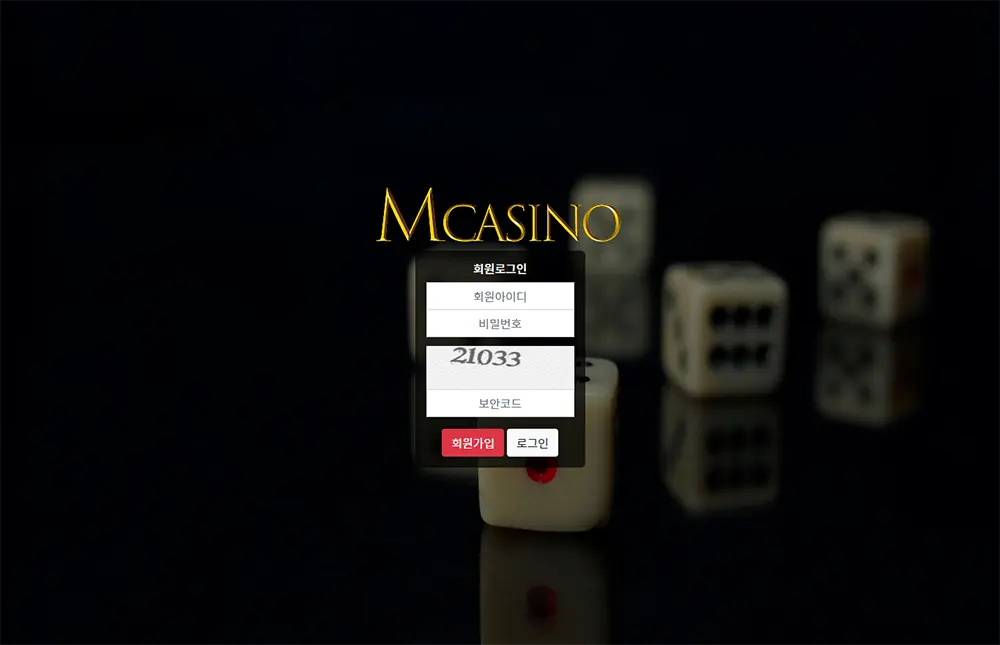 엠카지노(MCASINO) 토토사이트