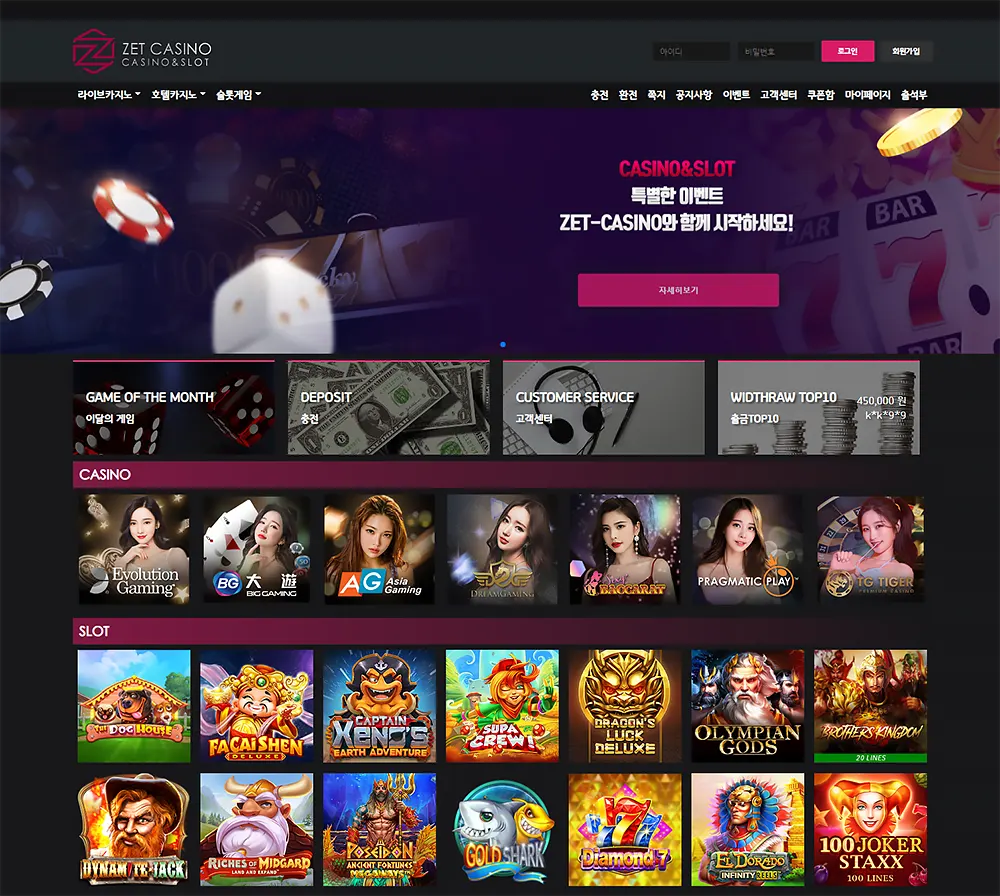 제트카지노(ZET CASINO) 라이브카지노 슬롯