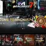 매그너스7(Magnus7) 카지노/바카라/라이브카지노/토토사이트