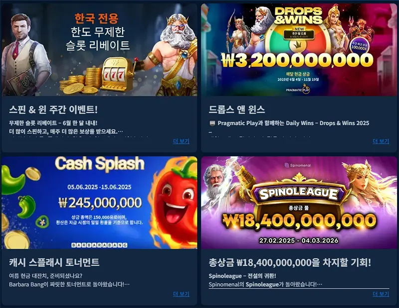 피나클 이벤트 프로모션