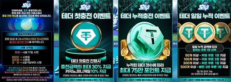 호우 이벤트