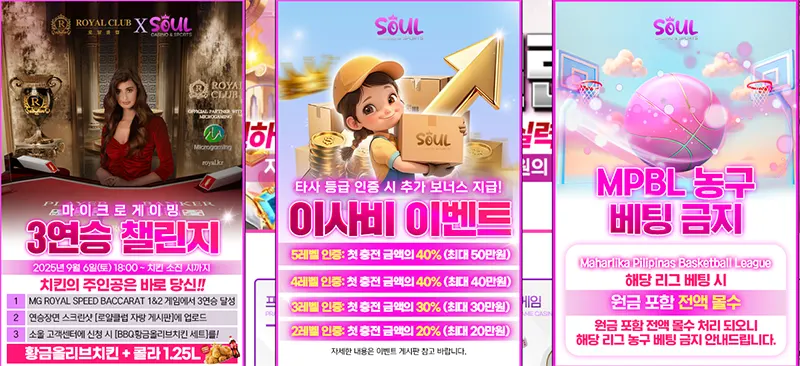 SOUL CASINO & SPORTS EVENT