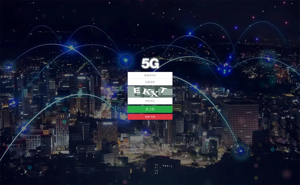 5G 토토 카지노