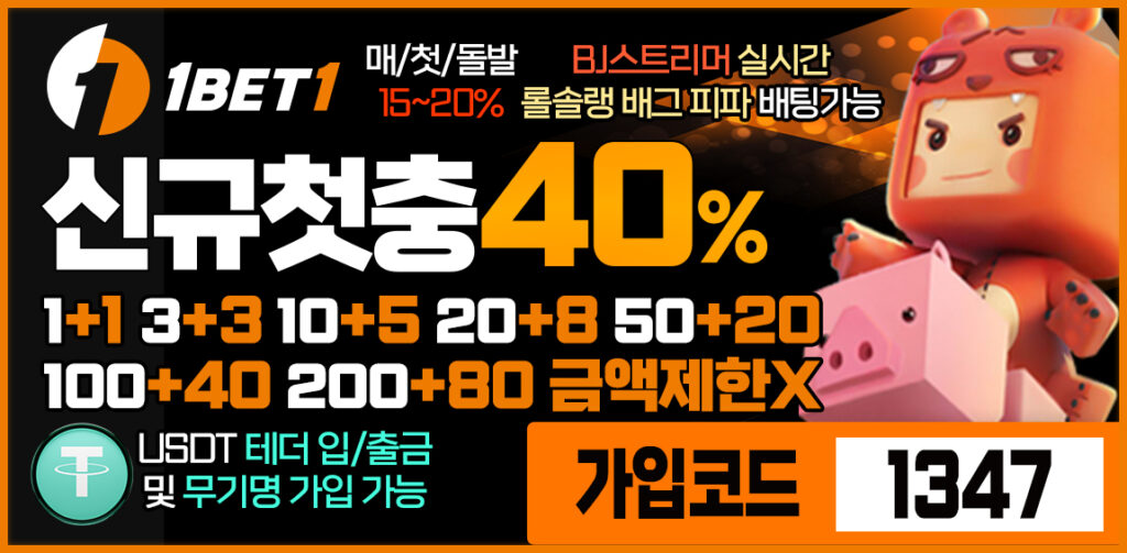 원벳원