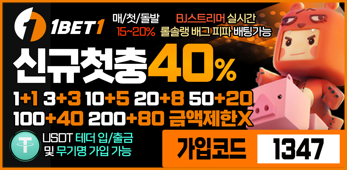 원벳원