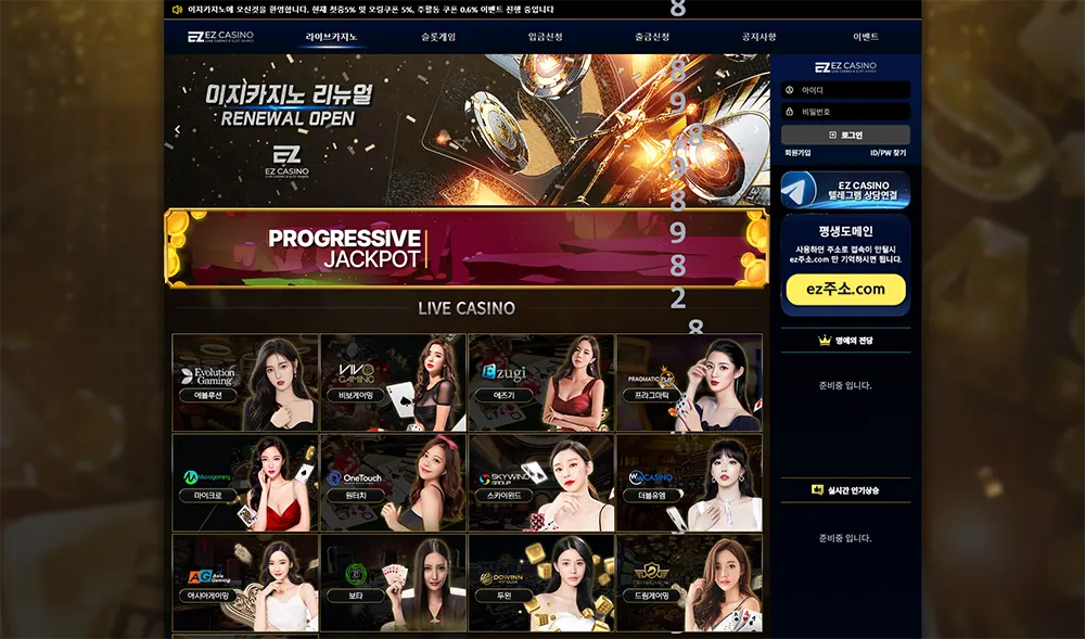 이지카지노(EZ CASINO)