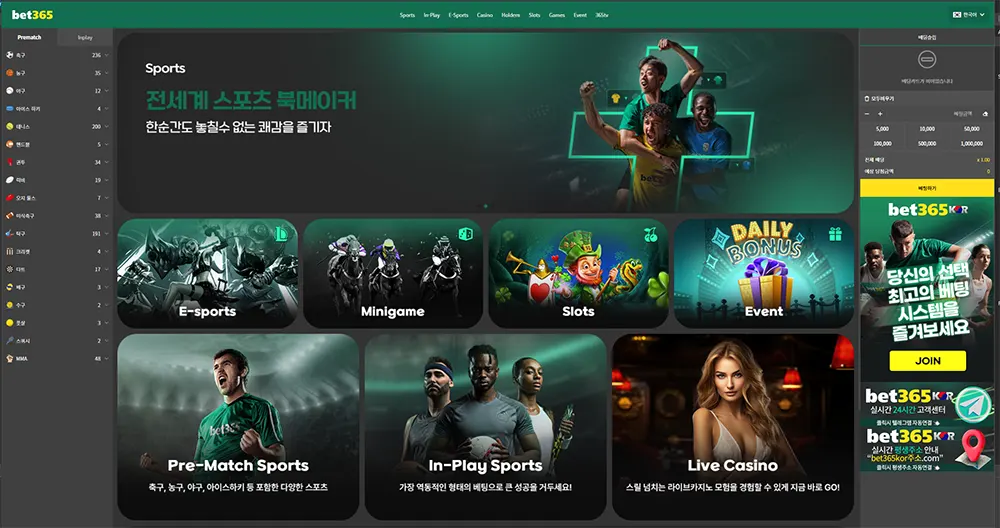 bet365의 이벤트, 프로모션, 사이트 주소 및 도메인 정보 안내