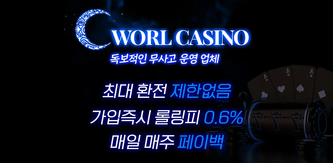 casinosite-worl casino