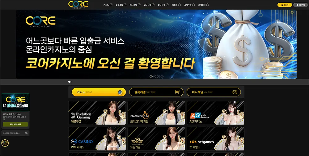 CORE CASINO & SLOT의 사이트 주소, 이벤트, 평생도메인, 도메인 정보 안내