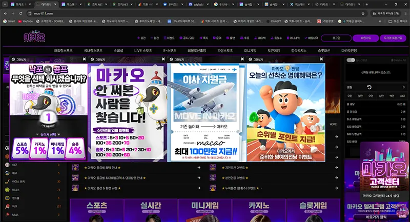 마카오벳 이벤트