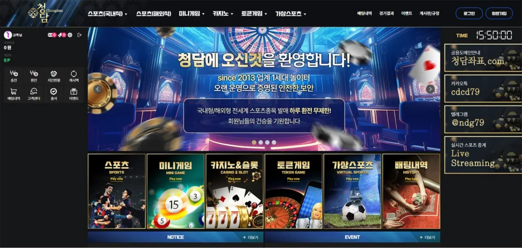 청담벳의 이벤트 정보 및 사이트 주소와 평생도메인 안내