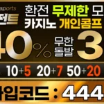 에이전트(AGENT) 카지노 토토사이트