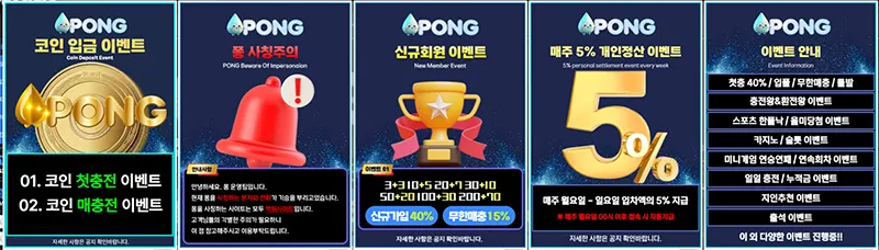 PONG EVENT