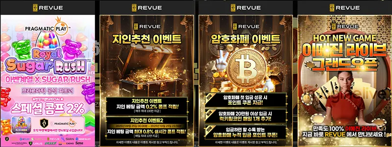 REVUE EVENT