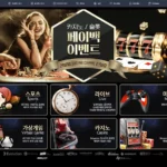 브랜드(BRAND) 카지노 토토사이트