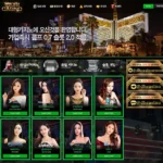 대형카지노(DHCASINO)