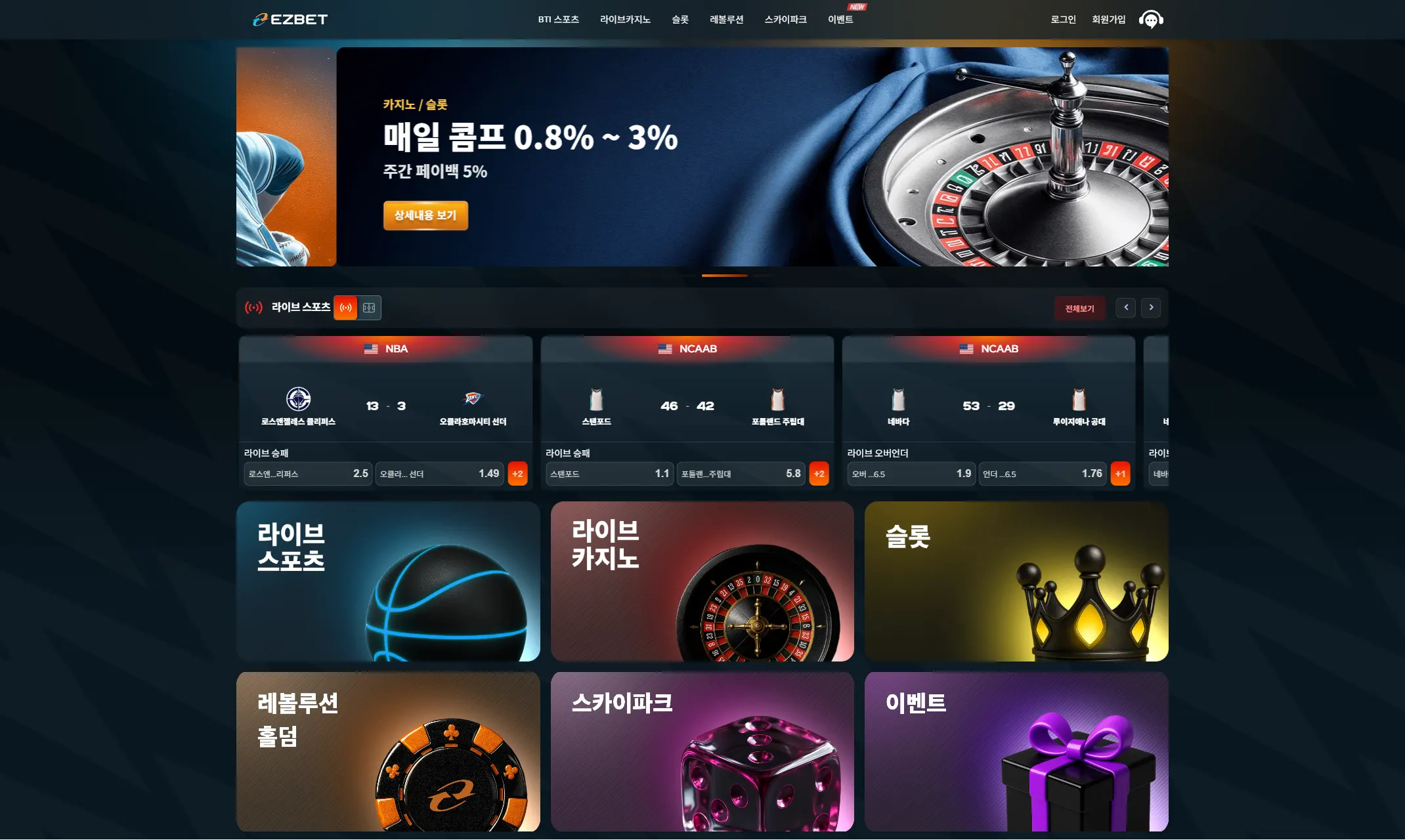 eazybet의 이벤트, 사이트 주소, 도메인 정보 안내