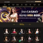 조아카지노(JOA CASINO)