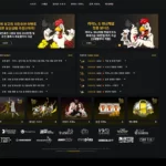 네네(NENE) 카지노 토토사이트
