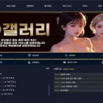 갤러리(GALLERY) 카지노 토토사이트