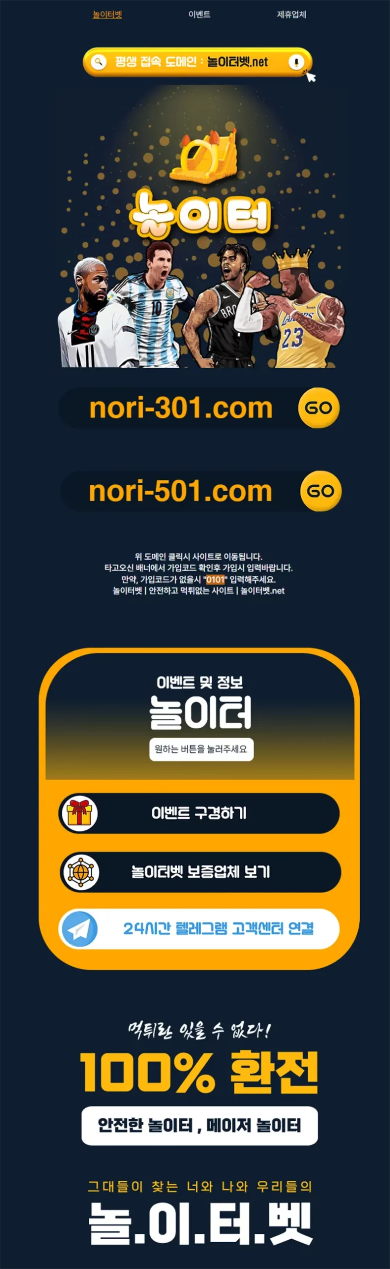 놀이터 토토 카지노사이트