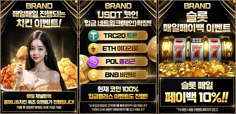 브랜드 이벤트