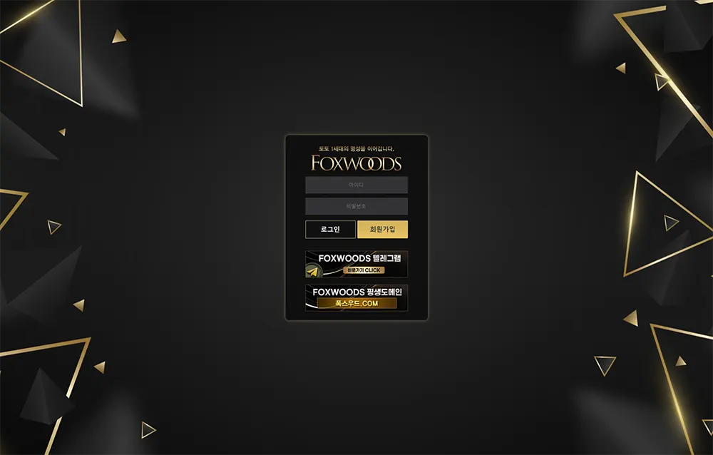 FOXWOODS CASINO TOTO SITE