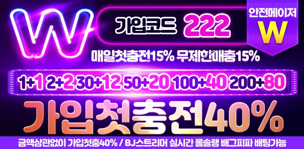 더블유벳