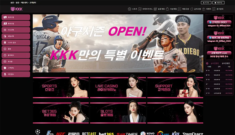 kkk벳의 이벤트, 사이트 주소, 도메인 정보 안내