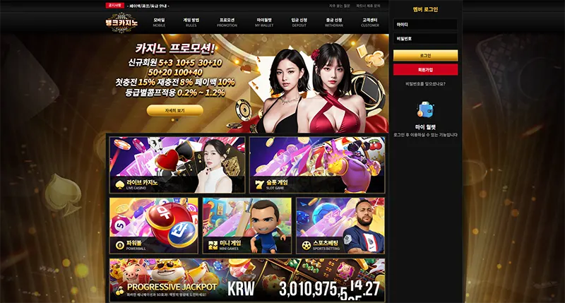 뱅크카지노(Bank Casino)