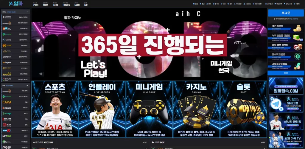알파카지노의 이벤트 정보 및 사이트 주소와 평생도메인