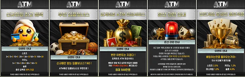 ATM EVENT