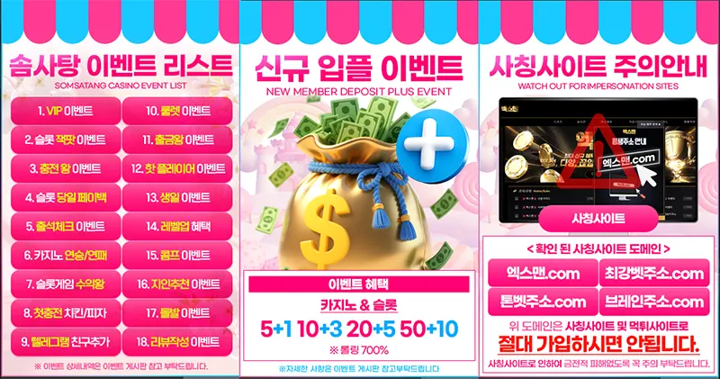 솜사탕카지노 이벤트