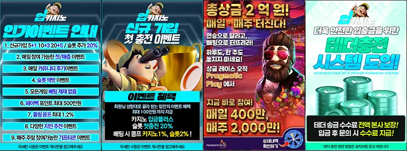 업카지노 이벤트