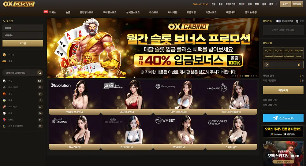 오엑스카지노의 먹튀 검증, 사이트 주소, 이벤트, 도메인 정보 안내